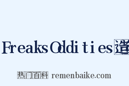 FreaksOddities造句是什么意思的图片